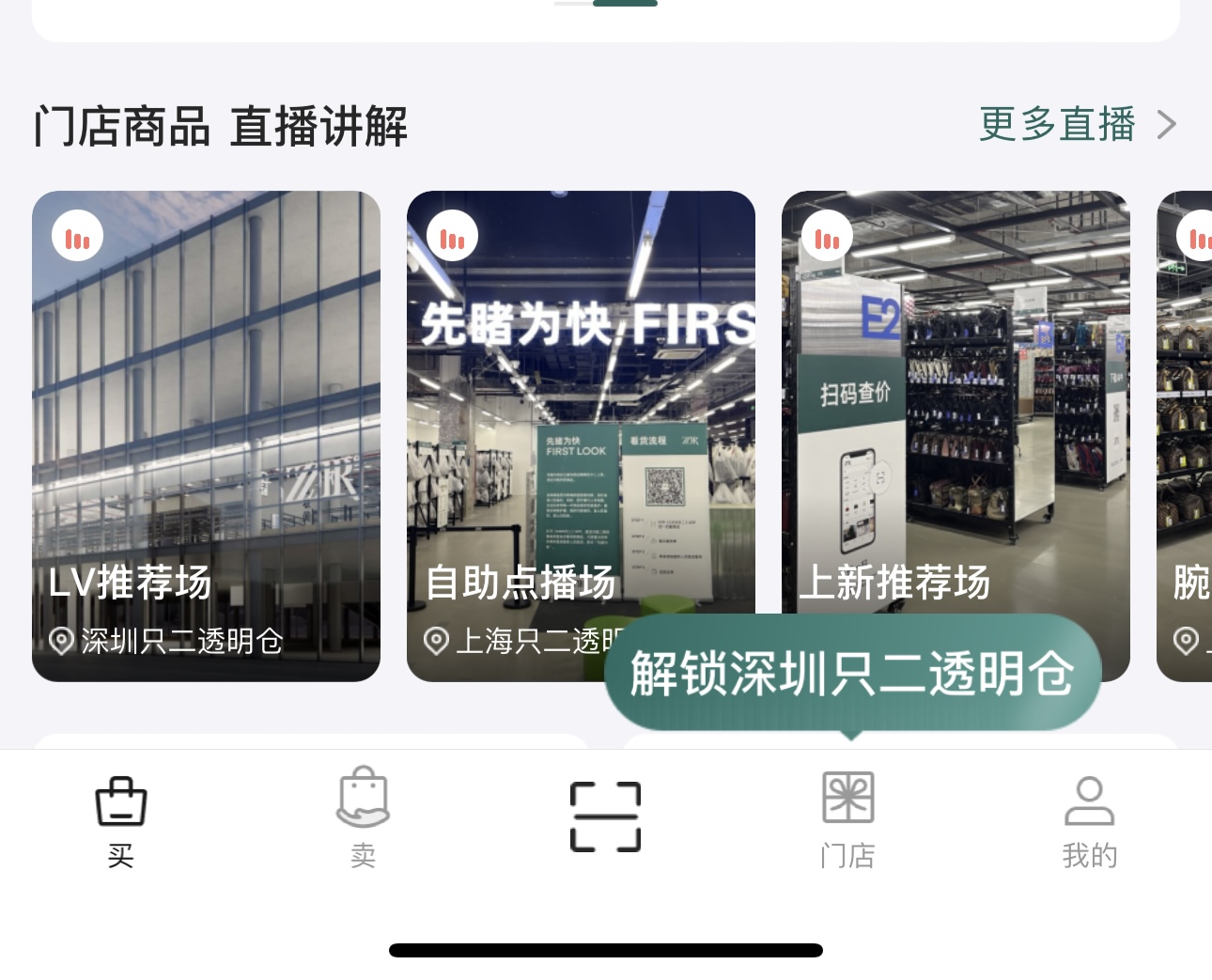 深圳「ZZER只二」二手名牌包包倉庫｜比日本近同平，怕唔怕假貨？